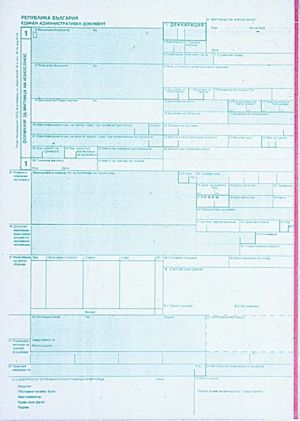 Митническа декларация МД1, износ/внос